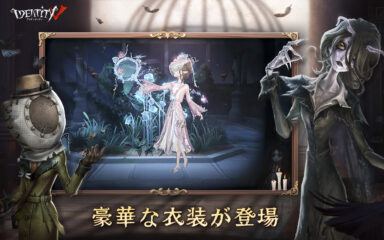 『Identity V（第五人格）』初心者向け攻略ガイド（2025年最新版）
