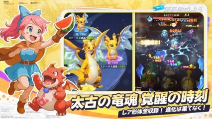 【ウゴウゴーゴー：石器時代の冒険家】初心者向け序盤攻略ガイド