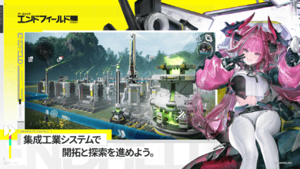 【エンドフィールド】スキルガイド!SSランクと配布キャラの詳細も