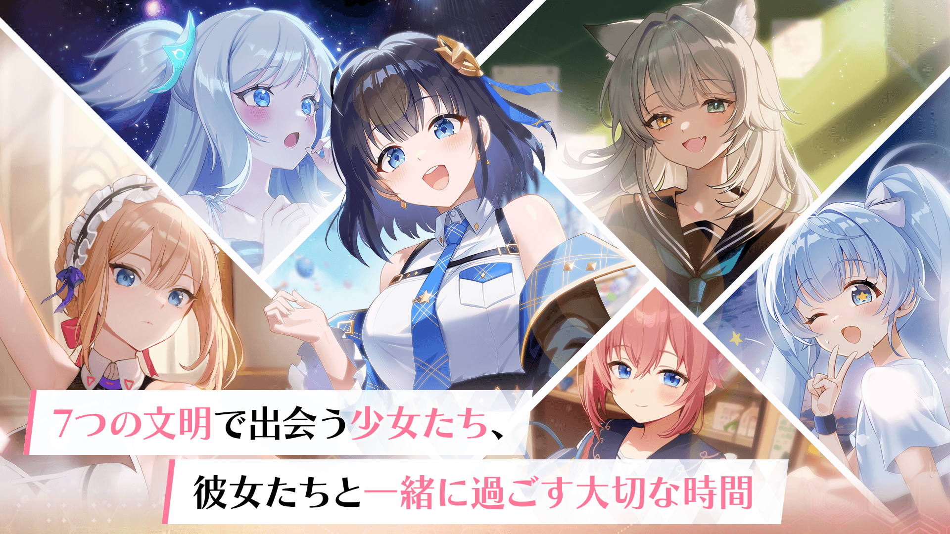 【スターシード:アスニアトリガー】リセマラ最強ランキングとやり方
