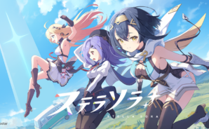 【ステラソラ】最新リセマラ当たりランキング！やり方と終了ライン