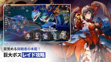 【セブンナイツリバース】 PvE・PvP最強キャラランキング