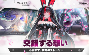 【ダイブロスコア】初心者向け序盤攻略｜レベル上げと育成のコツ