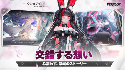 【ダイブロスコア】初心者向け序盤攻略｜レベル上げと育成のコツ