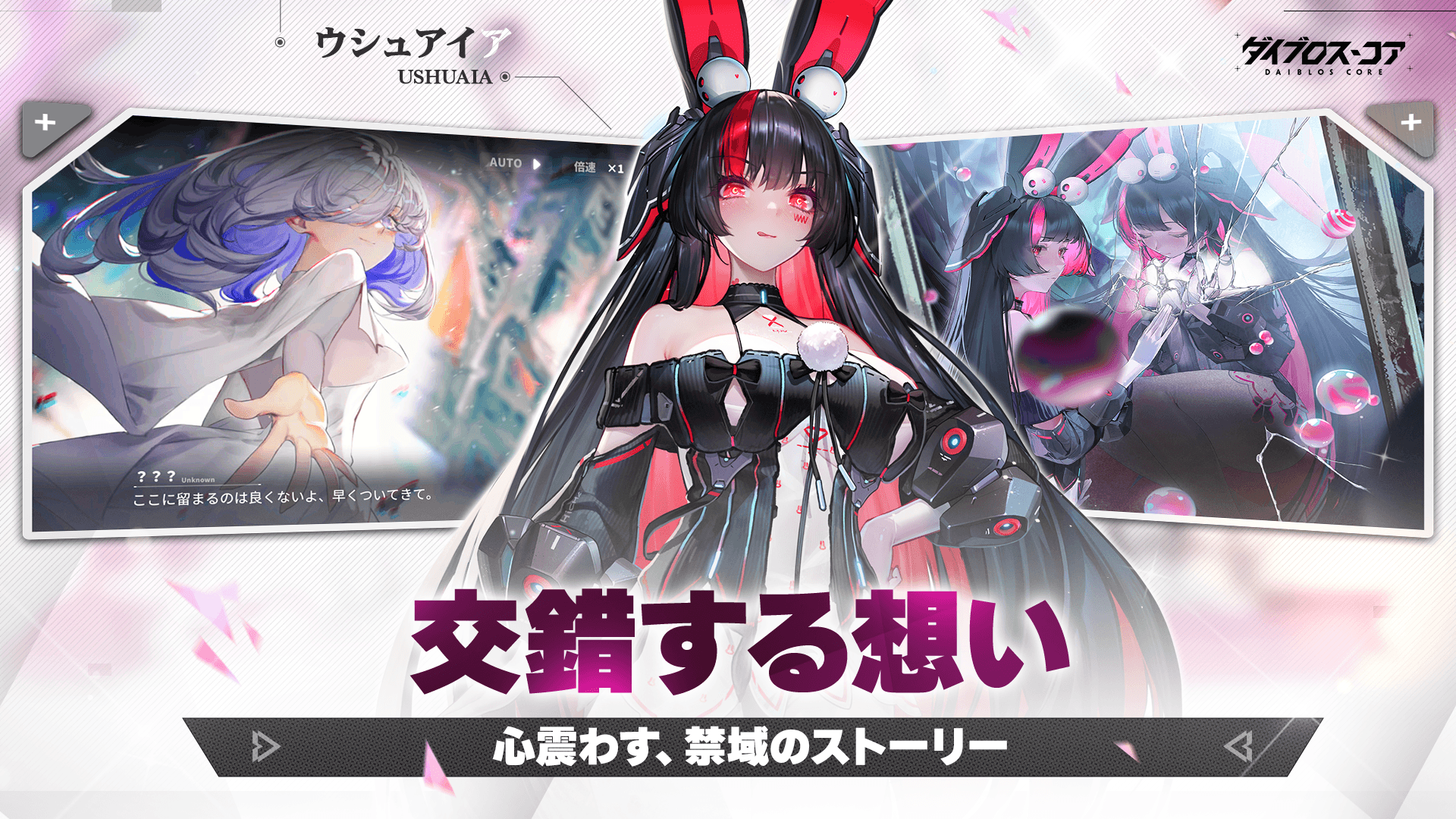 【ダイブロスコア】初心者向け序盤攻略|レベル上げと育成のコツ