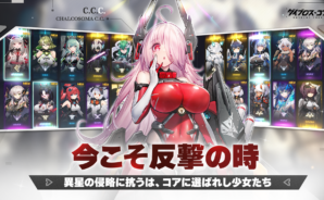 【ダイブロス・コア】最強パーティーの組み方＆配置！チーム編成攻略