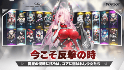 【ダイブロス・コア】最強パーティーの組み方&配置!チーム編成攻略