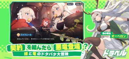 【ドラベル】リセマラ当たりランキング！効率的なやり方と終了ライン