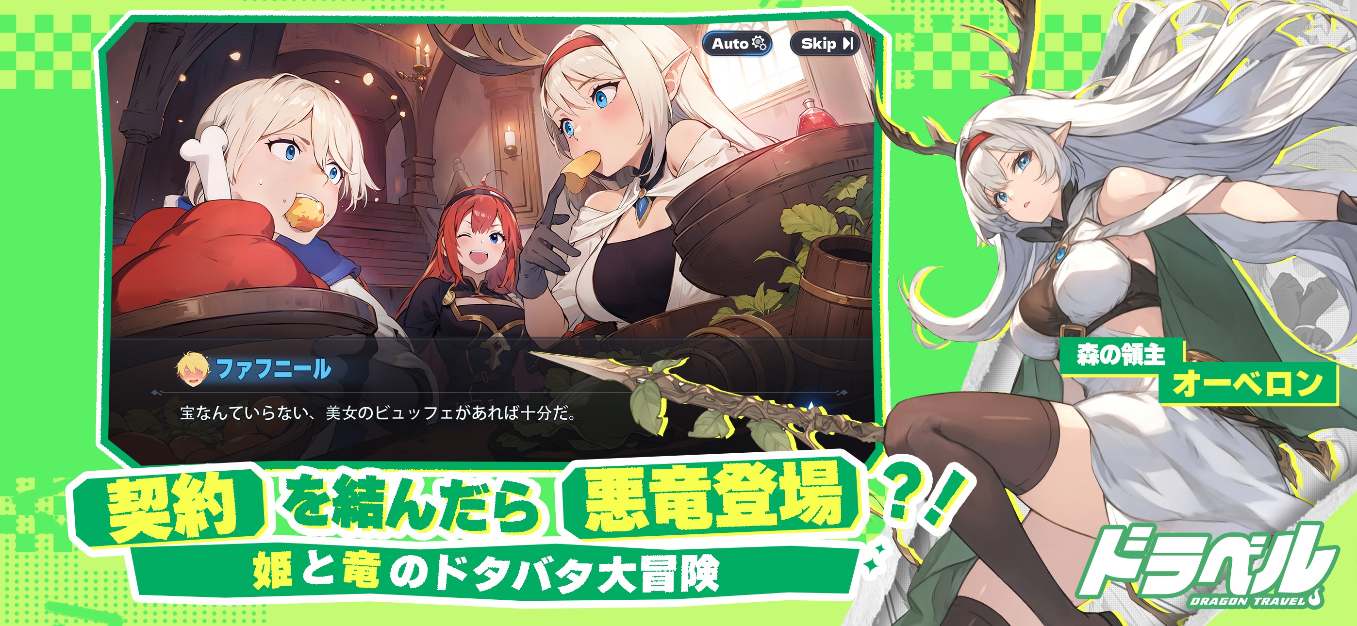 【ドラベル】リセマラ当たりランキング！効率的なやり方と終了ライン