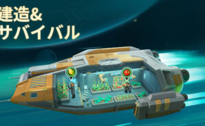 【ファウンデーション】戦略・攻略ガイド【銀河フロンティア】