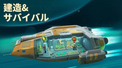 【ファウンデーション】戦略・攻略ガイド【銀河フロンティア】