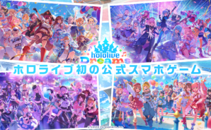 【ホラドリ】最強キャラランキング【2026年最新版Tier表】