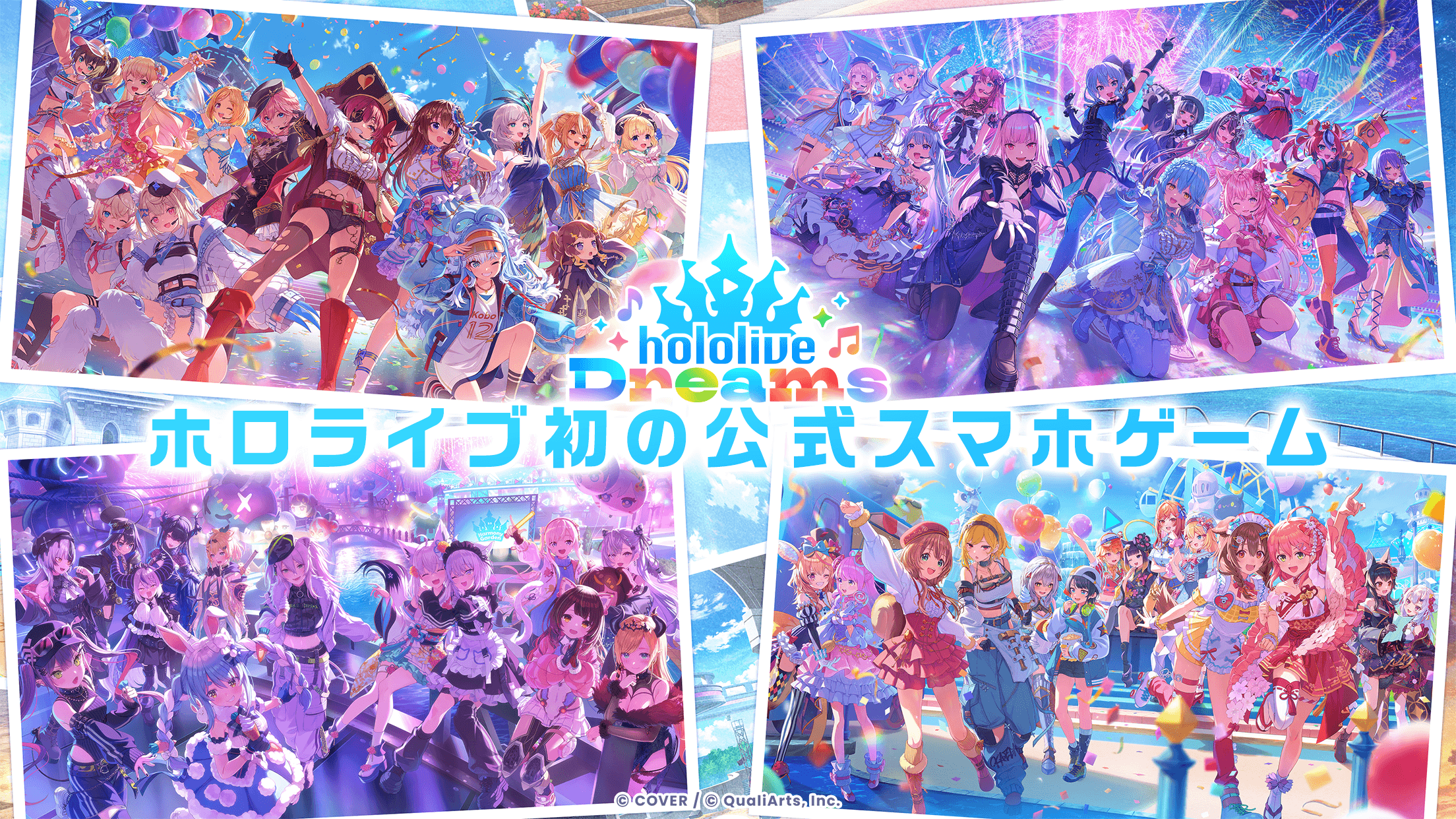 【ホラドリ】最強キャラランキング【2026年最新版Tier表】