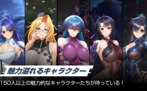 【対魔忍スクワッド】最強キャラクターランキング【最新Tier表】