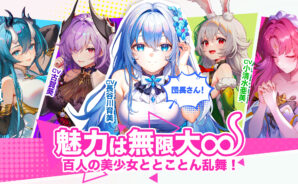 【百花ランブル】最強パーティー編成｜PvPと深淵ボス戦で勝つための戦略