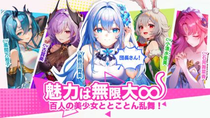 【百花ランブル】最強パーティー編成｜PvPと深淵ボス戦で勝つための戦略