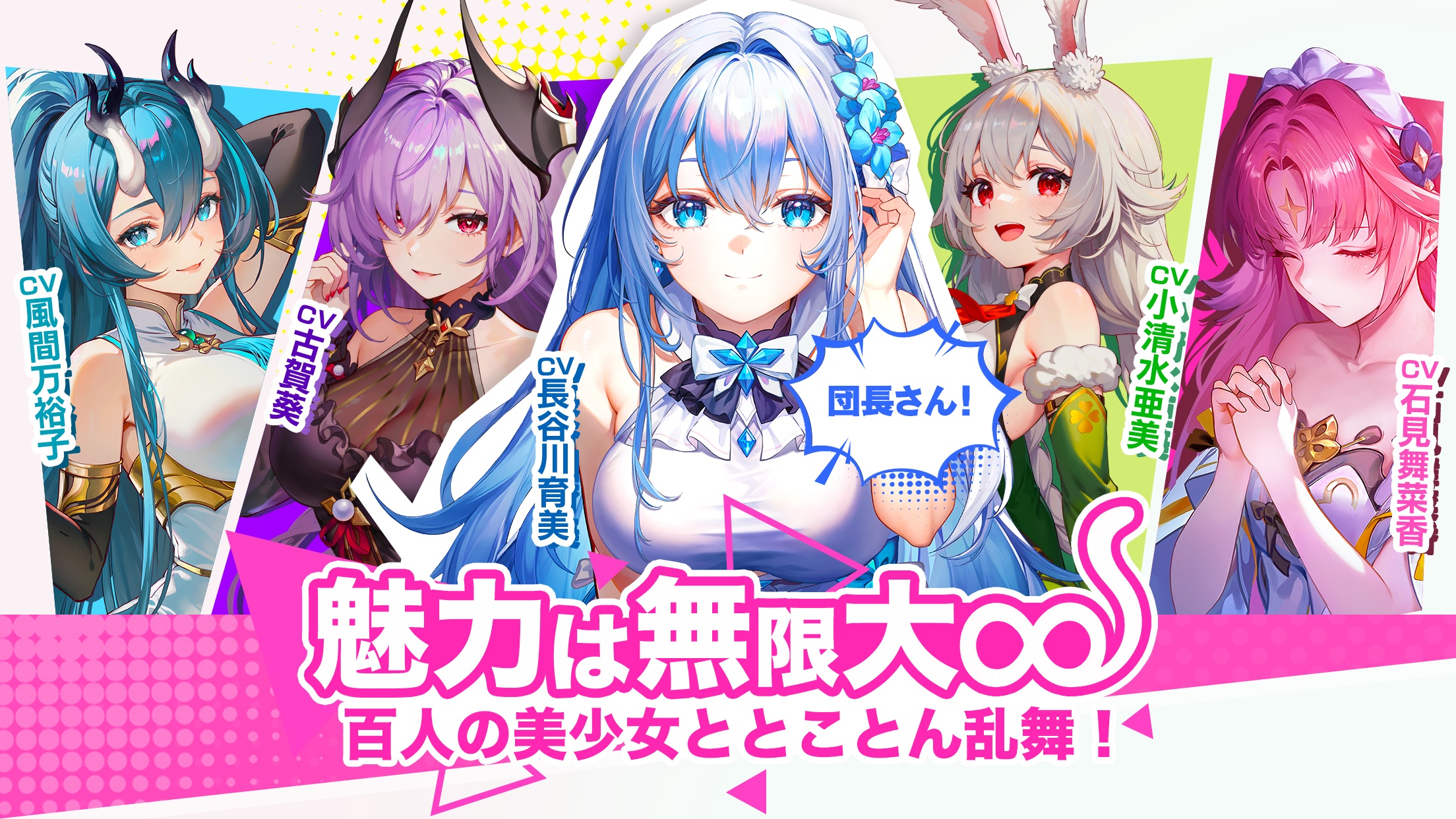 【百花ランブル】最強パーティー編成|PvPと深淵ボス戦で勝つための戦略