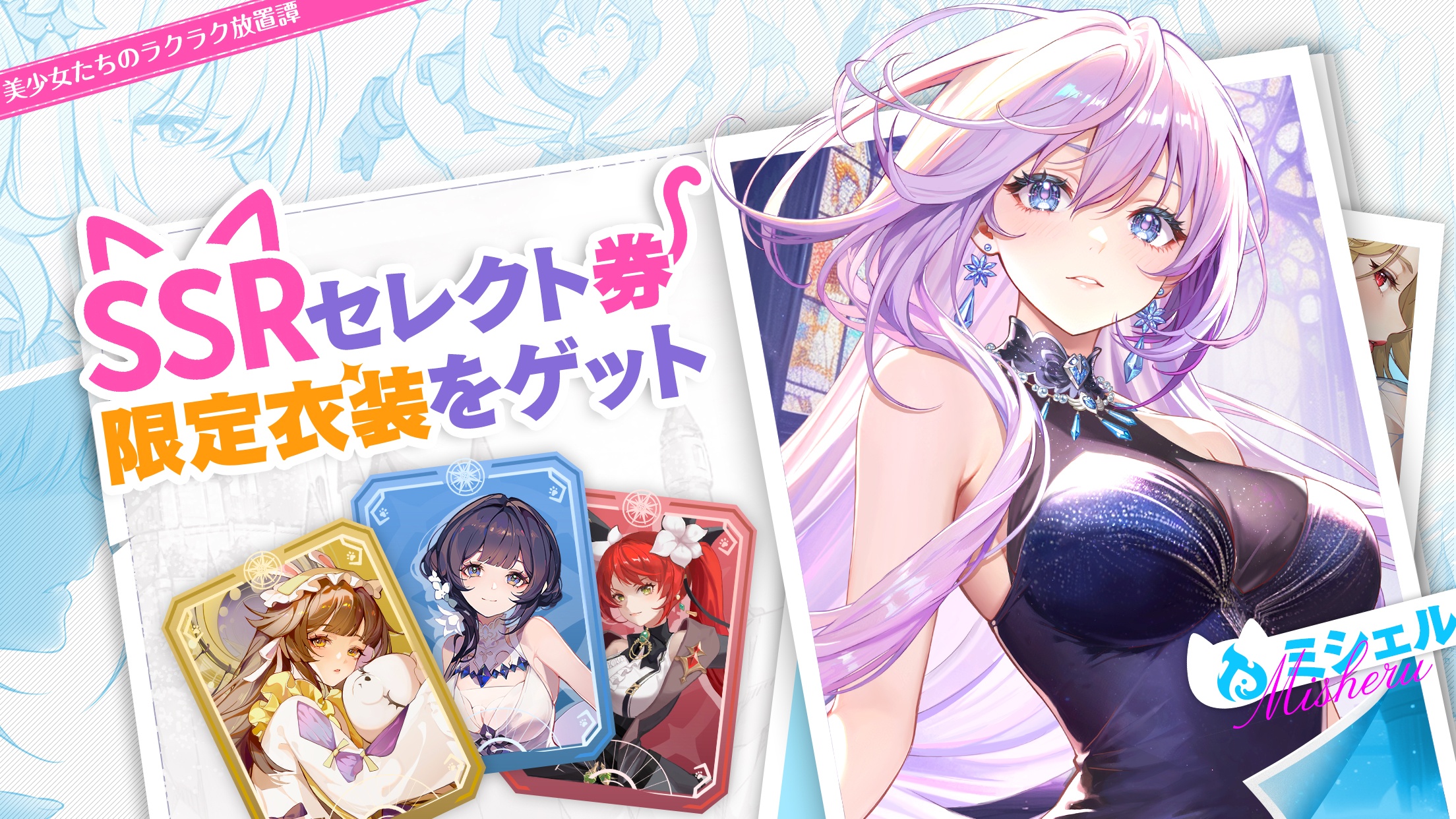 【百花ランブル】最新リセマラ当たりランキング!効率的なやり方と終了基準