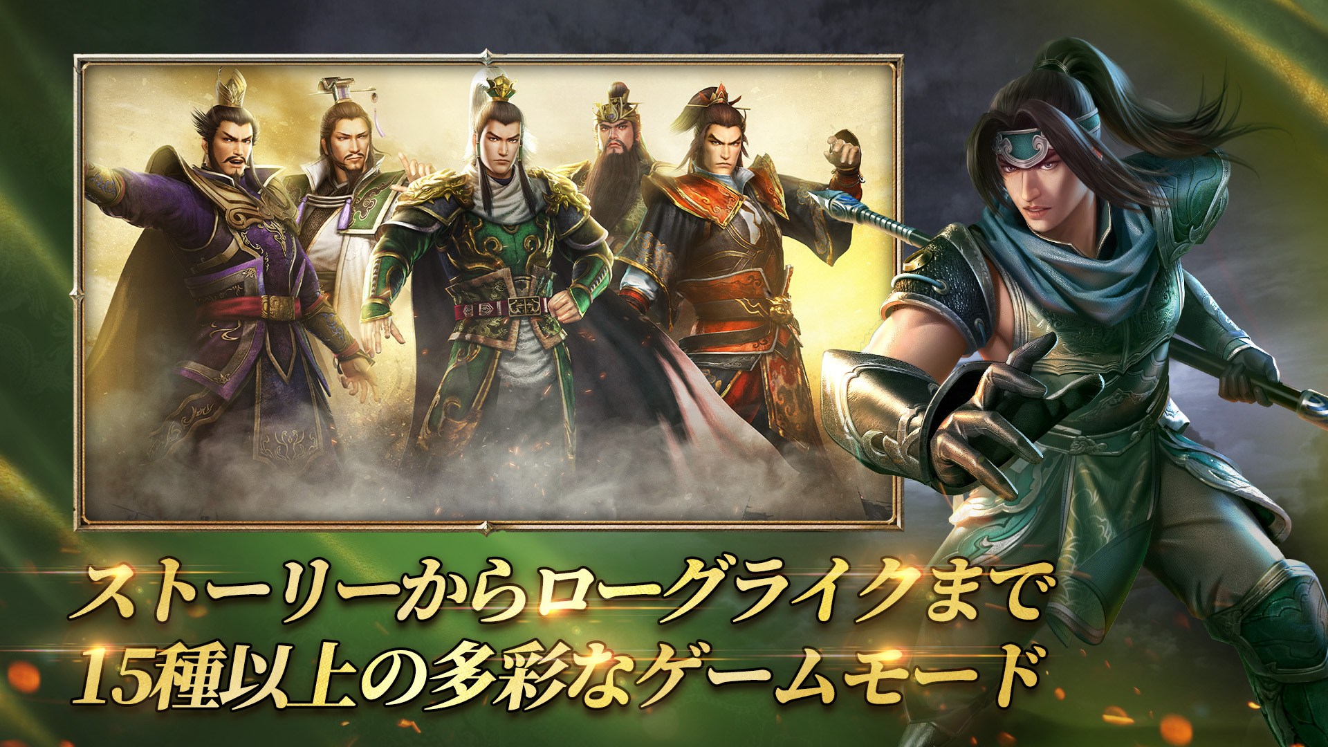 【真・三國無双 覇】リセマラ最強当たりランキングとやり方