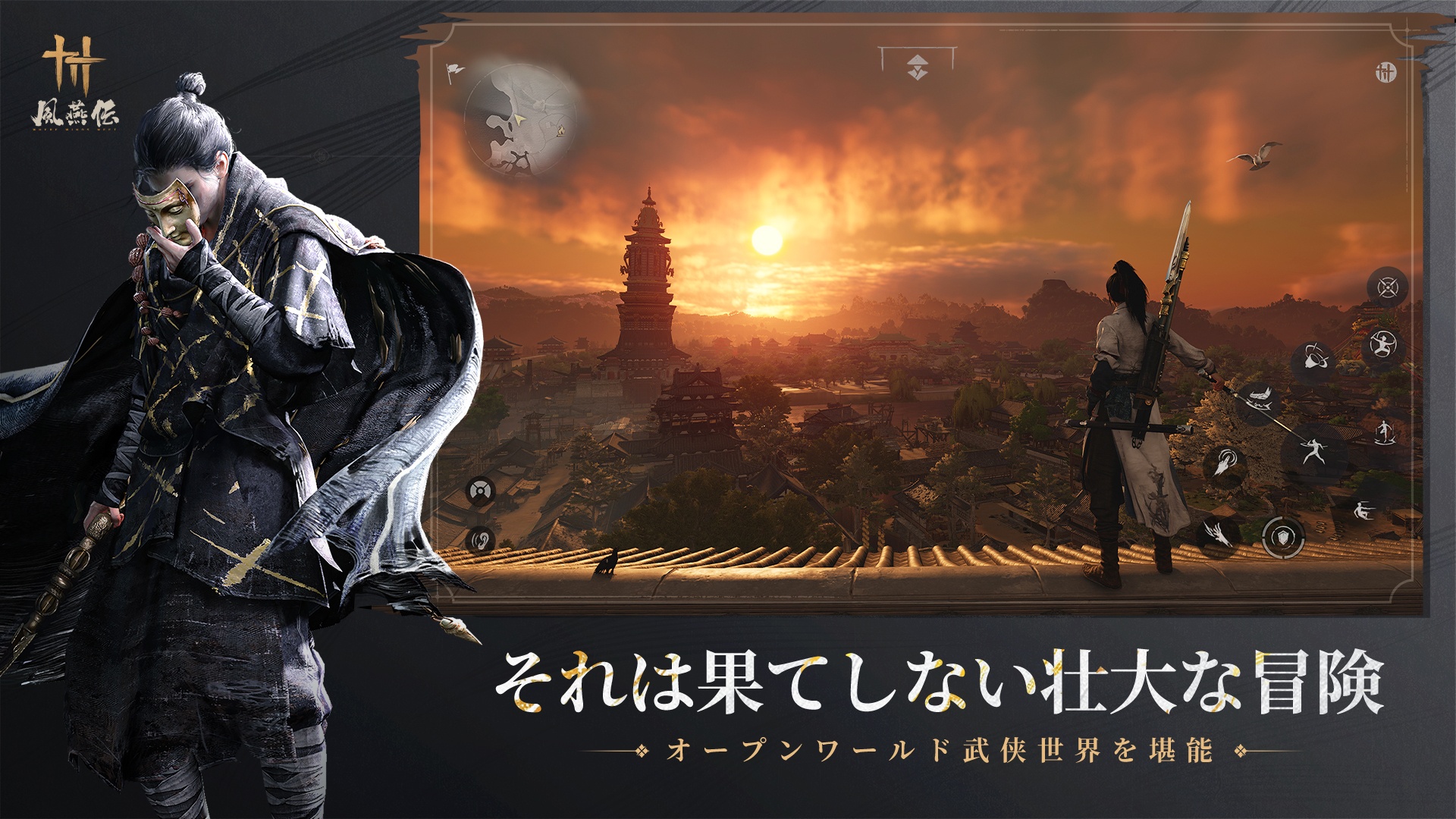 【風燕伝】初心者ガイド:序盤の進め方、各種コンテンツについて