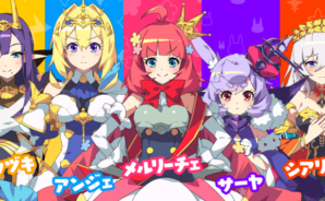 『もんなしプリンセス』攻略ガイド