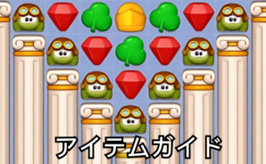 ロイヤルキングダム (Royal Kingdom)アイテムガイド-重要なアイテムを使う最高の方法