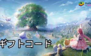 『インフィニティニキ』のギフトコード【2024年月12現在】