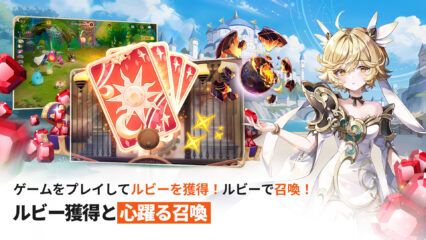 セブンナイツ Re:BIRTH（セナリバ）ルビー周回完全ガイド