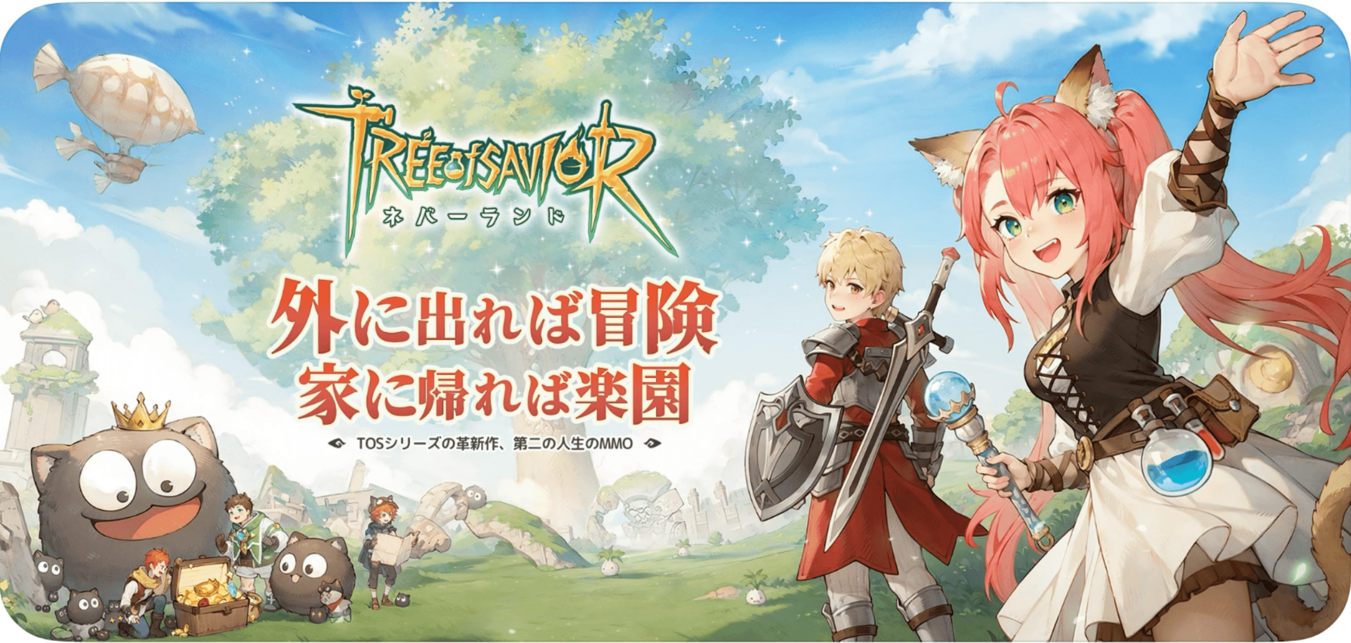 『ツリーオブセイヴァー：ネバーランド』の攻略法 ‐ ゲーム序盤の進め方