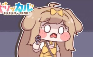 『トリッカル・もちもちほっぺ大作戦』リセマラ完全ガイド