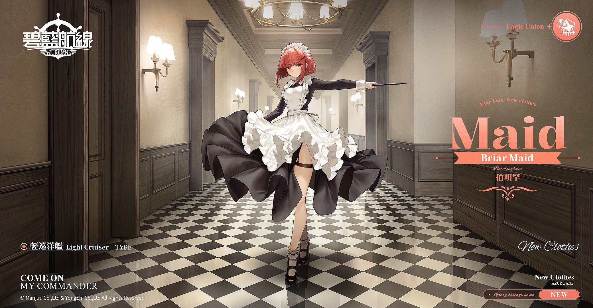 《碧藍航線》限時活動「響徹於天穹之音」上線，全新UR角色閃亮登場