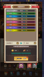 《倉鼠傳說：放置型 RPG》 新手教學——倉鼠新手速成班，輕鬆上手不迷路！