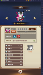 《倉鼠傳說：放置型 RPG》 英雄推薦——集中投資核心，一人帶飛全隊！