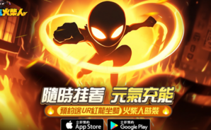 《元氣火柴人》 遊戲攻略與技巧