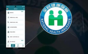 如何使用BlueStacks在PC上使用「全民健保行動快易通 | 健康存摺」
