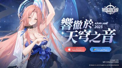 《碧藍航線》限時活動「響徹於天穹之音」上線，全新UR角色閃亮登場