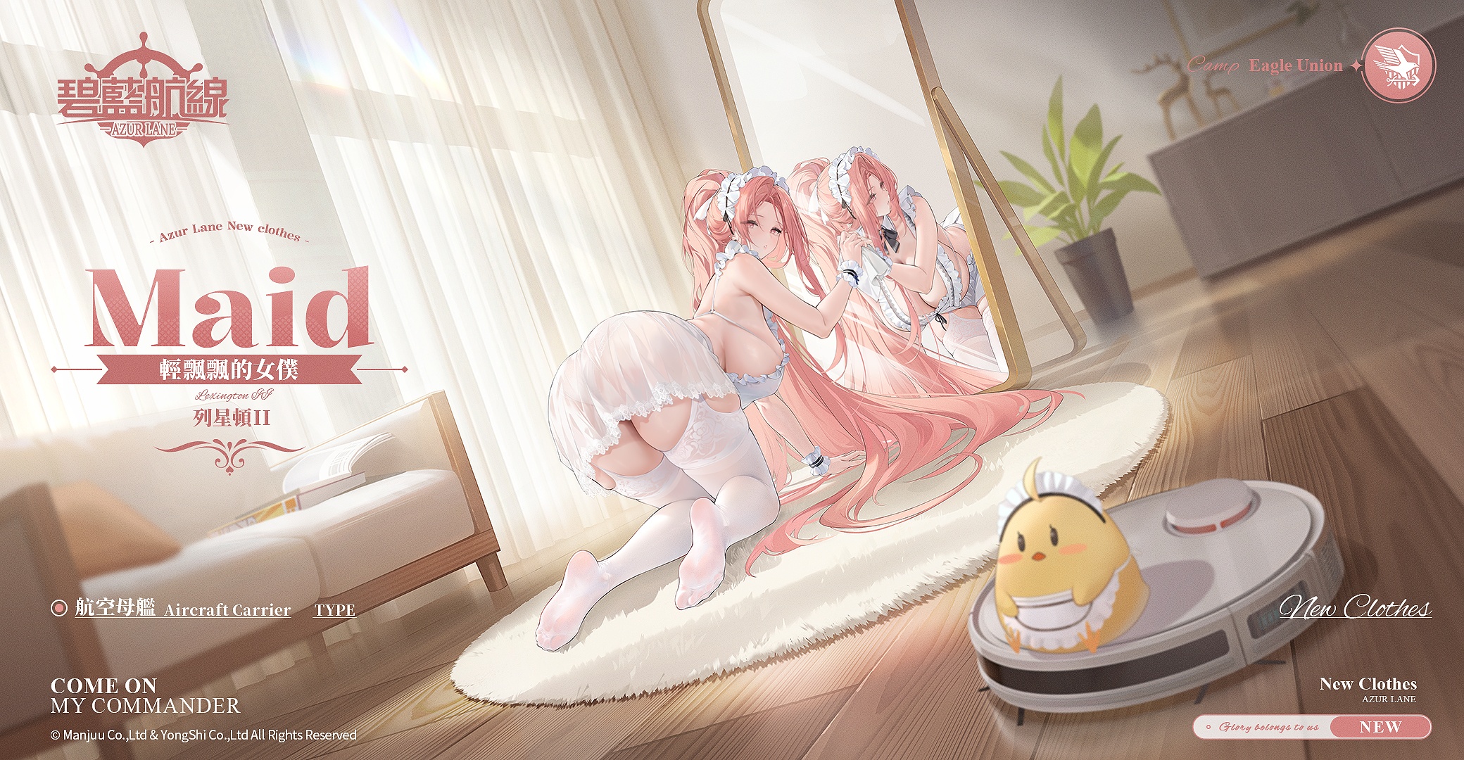 《碧藍航線》限時活動「響徹於天穹之音」上線，全新UR角色閃亮登場