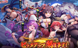 初心者必見！『少女ウォーズ』攻略ガイド＆育成の秘訣