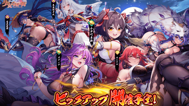 初心者必見!『少女ウォーズ』攻略ガイド&育成の秘訣