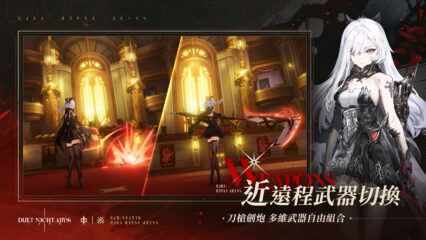 如何使用BlueStacks在PC上玩「二重螺旋」