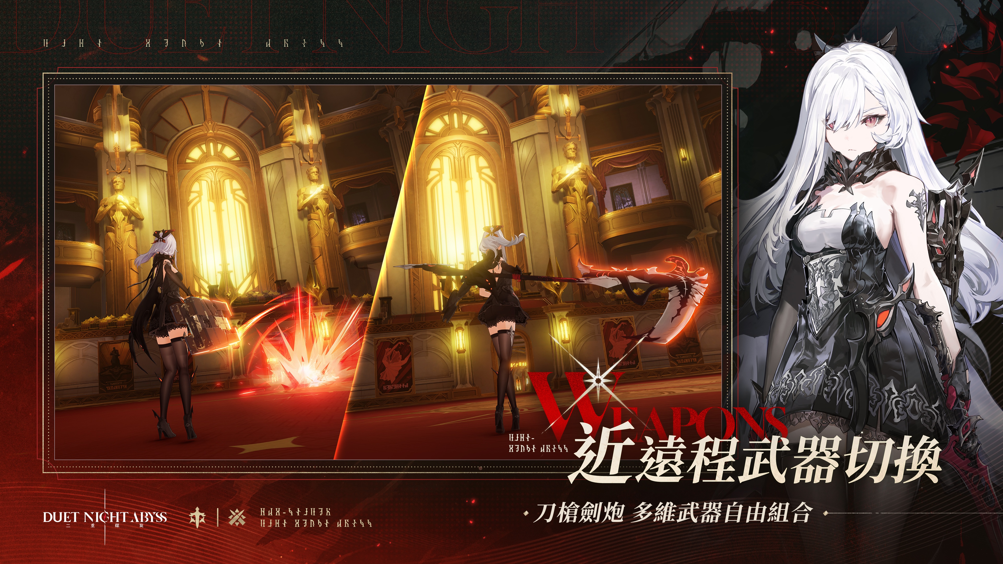 如何使用BlueStacks在PC上玩「二重螺旋」