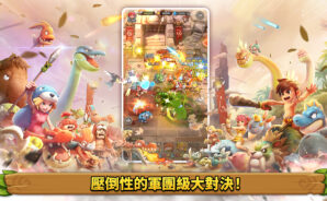 如何使用BlueStacks在PC上玩「石器時代:寵物世界」