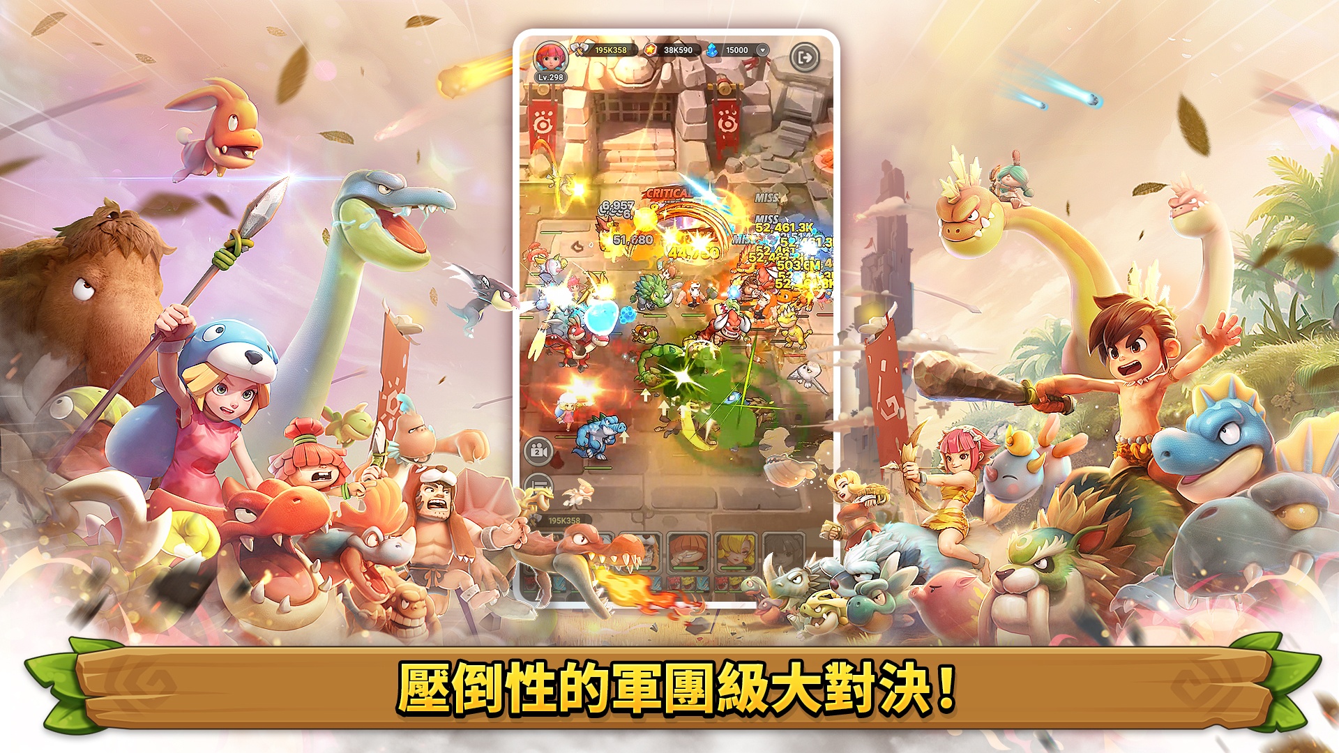 如何使用BlueStacks在PC上玩「石器時代:寵物世界」