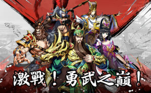 如何使用BlueStacks在PC上玩「胸懷三國:美人計」