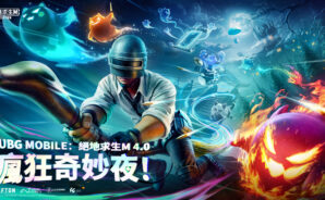如何使用BlueStacks在PC上玩「PUBG MOBILE:绝地求生M」