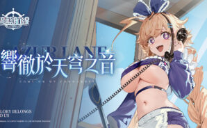 「碧藍航線」艦船攻略