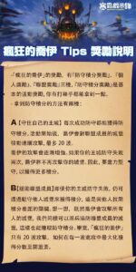 《寒霜啟示錄》 瘋狂的喬伊活動攻略