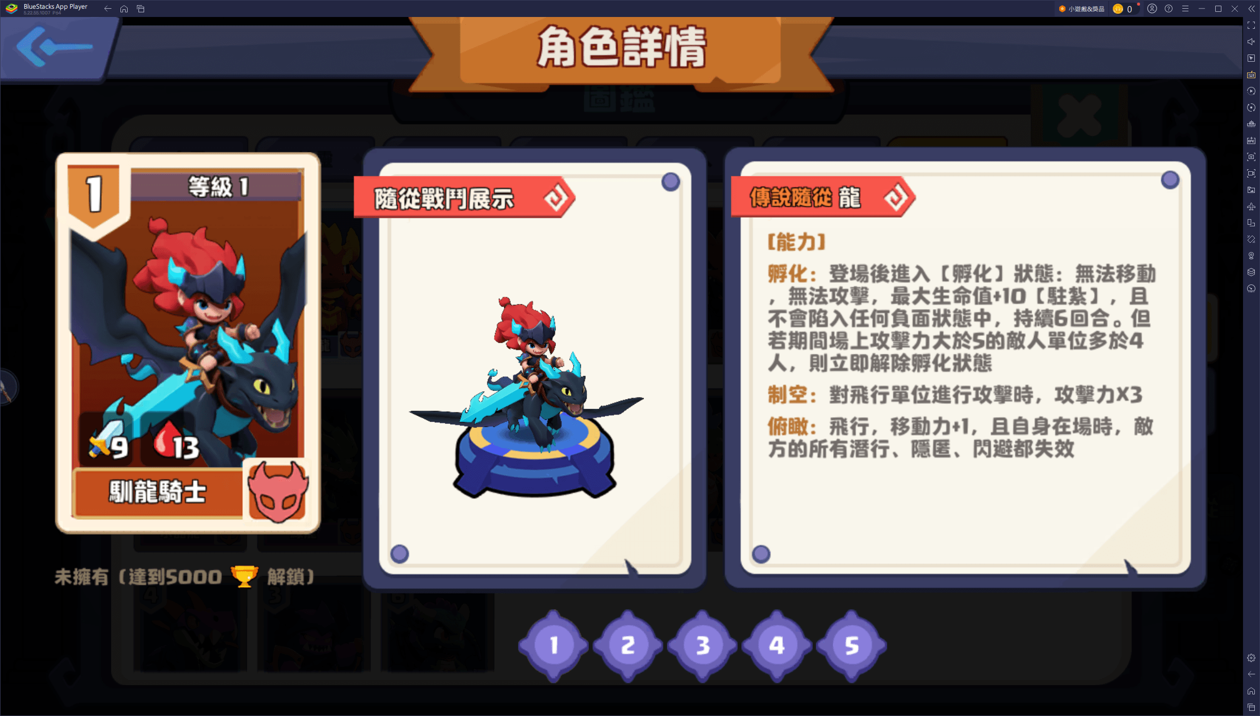 《小棋兵大戰爭 - 拼卡组？还是拼脑子？》卡牌與陣容搭配——打造你的無敵棋兵卡組！