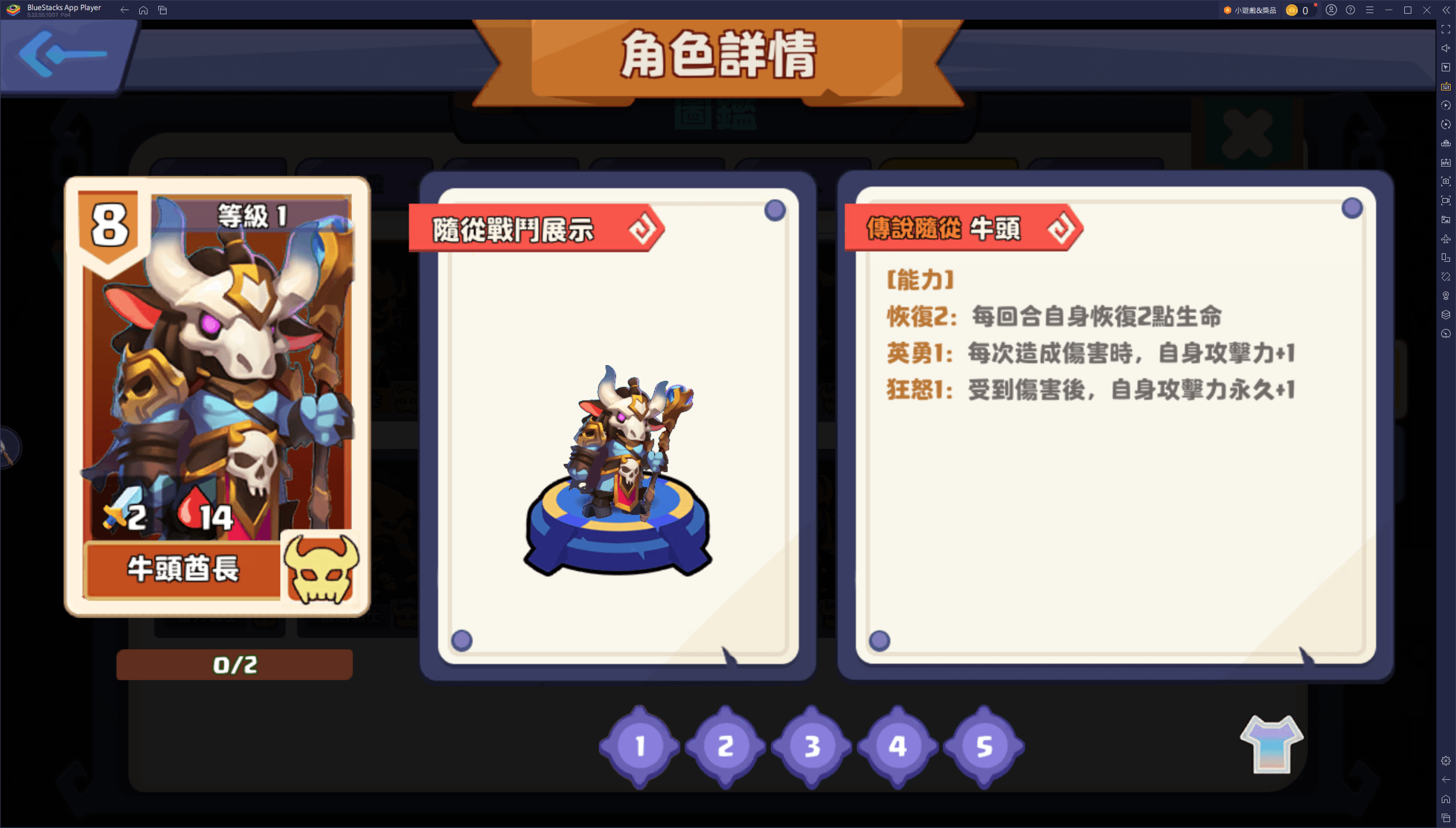 《小棋兵大戰爭 - 拼卡组？还是拼脑子？》卡牌與陣容搭配——打造你的無敵棋兵卡組！