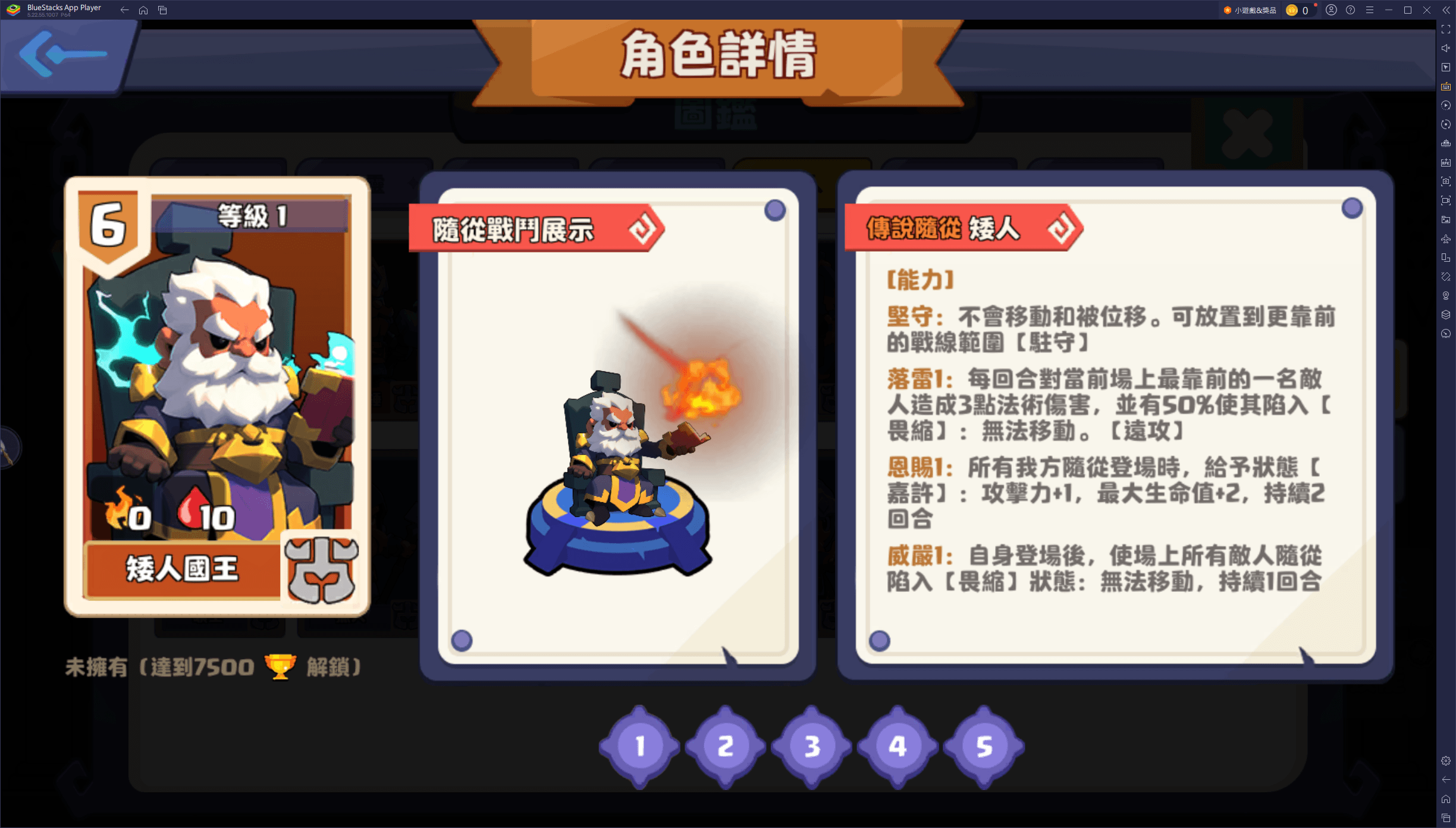 《小棋兵大戰爭 - 拼卡组？还是拼脑子？》卡牌與陣容搭配——打造你的無敵棋兵卡組！